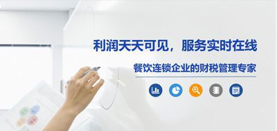 财务管理