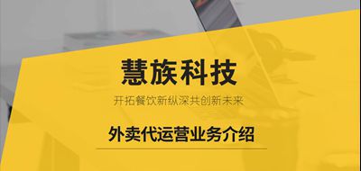 外卖电商运营